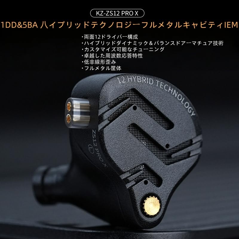 Amazon.co.jp: KZ ZS12 Pro X イヤホン KZ ハイエンド5BA+1DD